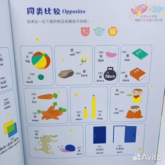 Книга с китайско-английской озвучкой