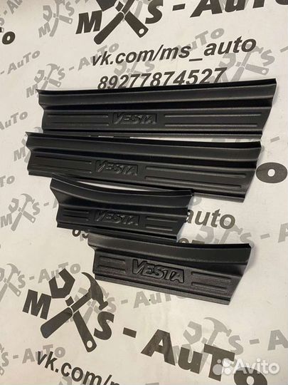 Защита порогов веста пластиковая