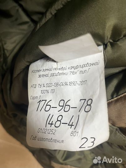 Куртка(мох)