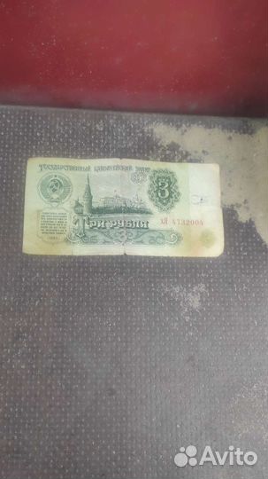 Старинные бумажные деньги