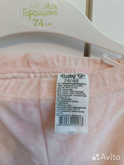 Костюм детский