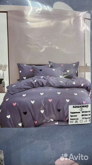 Постельное белье