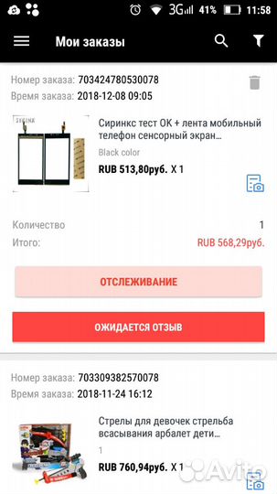 Хайскрин пур пауэр, тачскрин