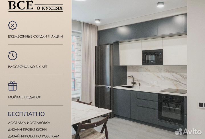 Кухня на заказ. Кухонный гарнитур от производителя