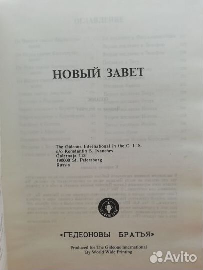 Псалтырь