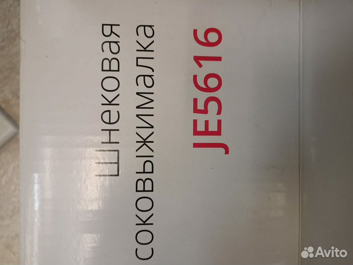 Соковыжималка шнековая Leran JE5616