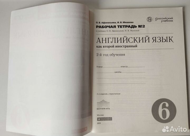 Рабочая тетрадь по английскому 6 класс