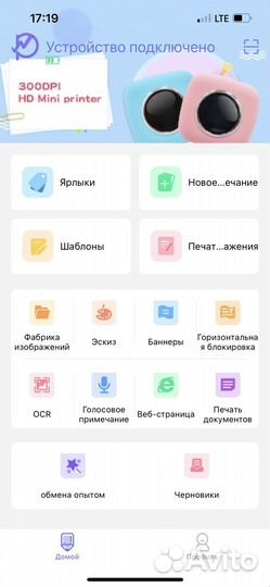 Термопринтер для печати этикеток наклеек