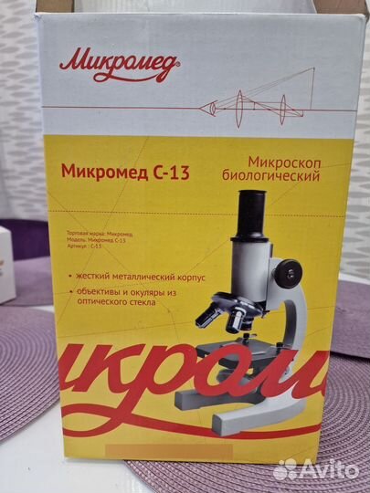 Микроскоп Микромед с 13