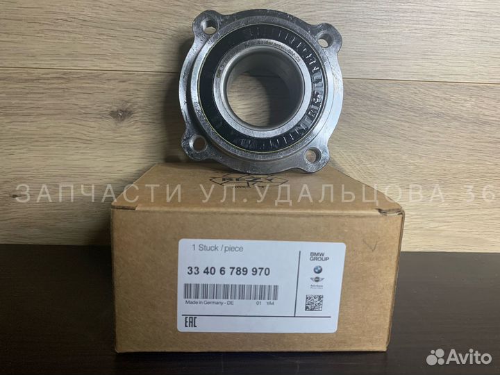 Подшипник ступицы BMW