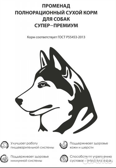 Корм Променад супер -премиум класса