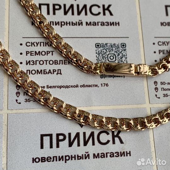 Золотая цепь бисмарк