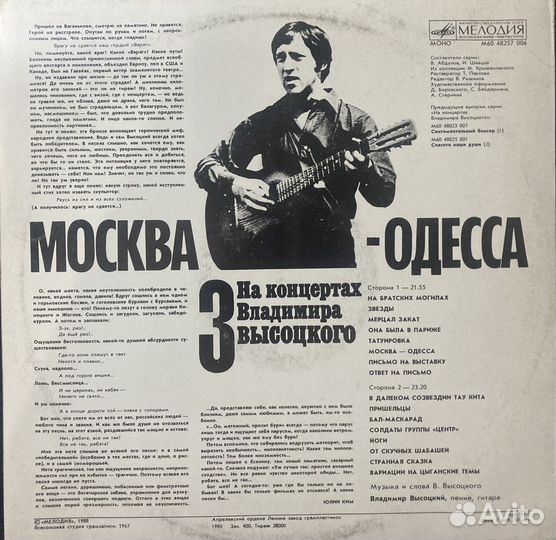 Виниловые пластинки Владимир высоцкий коллекция