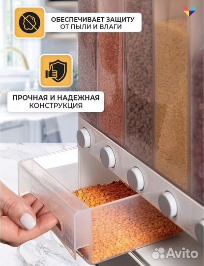 Контейнер для продуктов сыпучих