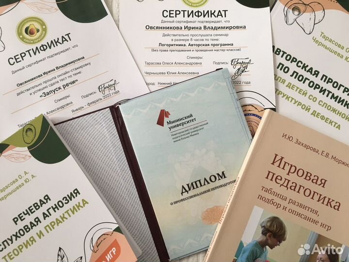 Логопед дефектолог Запуск речи ава терапия