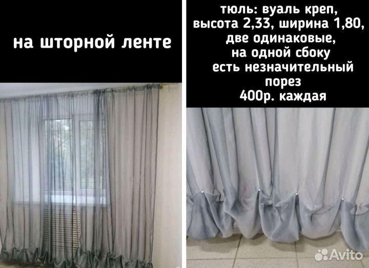 Шторы и тюль разные
