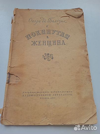 Книги СССР разные