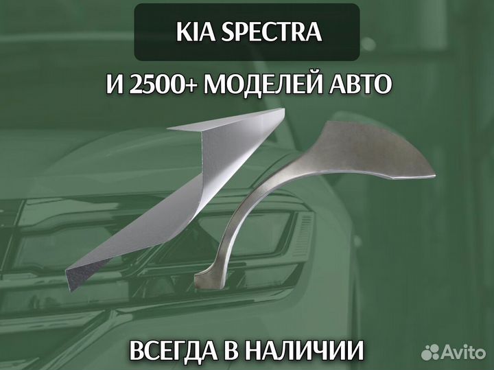 Задняя арка Honda Civic 4HD