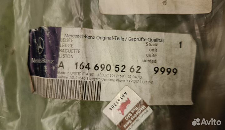 Молдинг передней правой двери mercedes W164