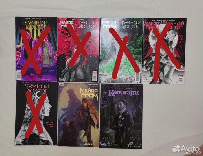 Комиксы bubble Майор Гром Чумной доктор