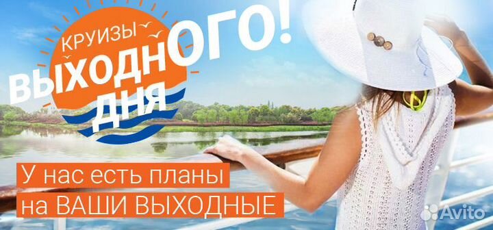 Круизы выходного дня по Волге - Навигация 2024 г