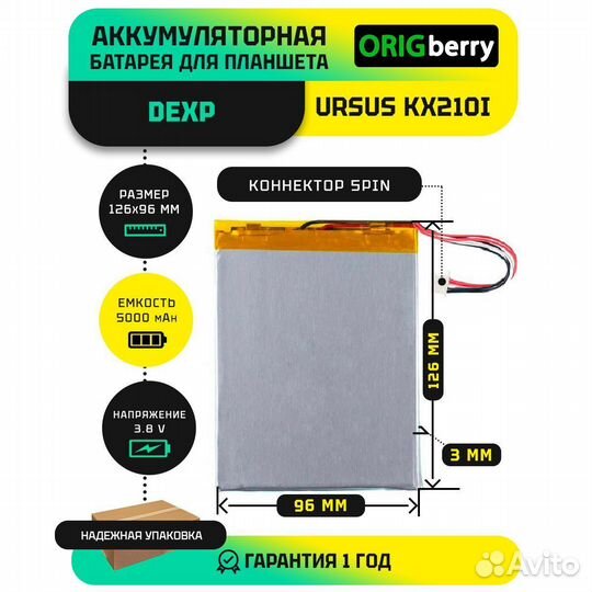 Аккумулятор для Dexp Ursus KX210i WiFi, 5000 mAh