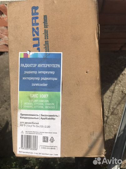 Интеркуллер Ford transit