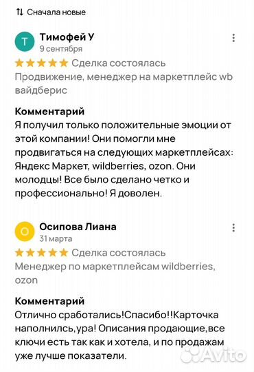 Сборные фото и видео сьемки для маркетплейсов