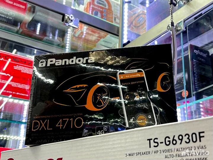 Сигнализация с автозапуском