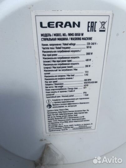 Стиральная машина бу