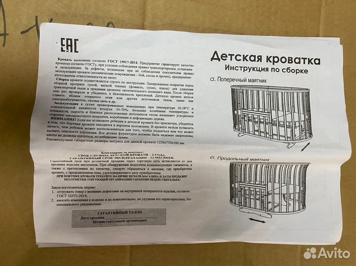 Детская кроватка (овальная)