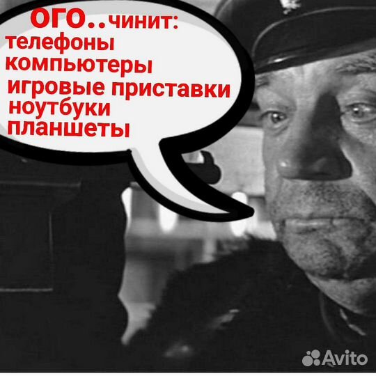 Ремонт электронных устройств,телефоны,ноутбуки, пк