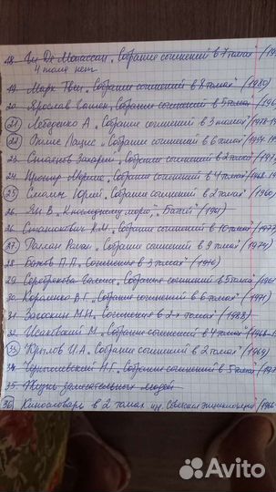 Собрания сочинений