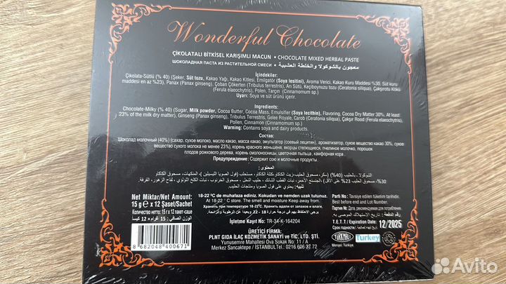 Чудесный мед