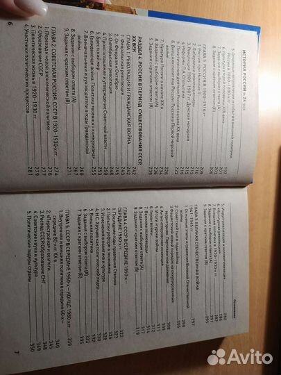 Учебник по Истории России. Феникс