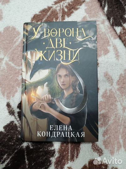 Трилогия дивные берега