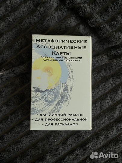 Метафорические карты