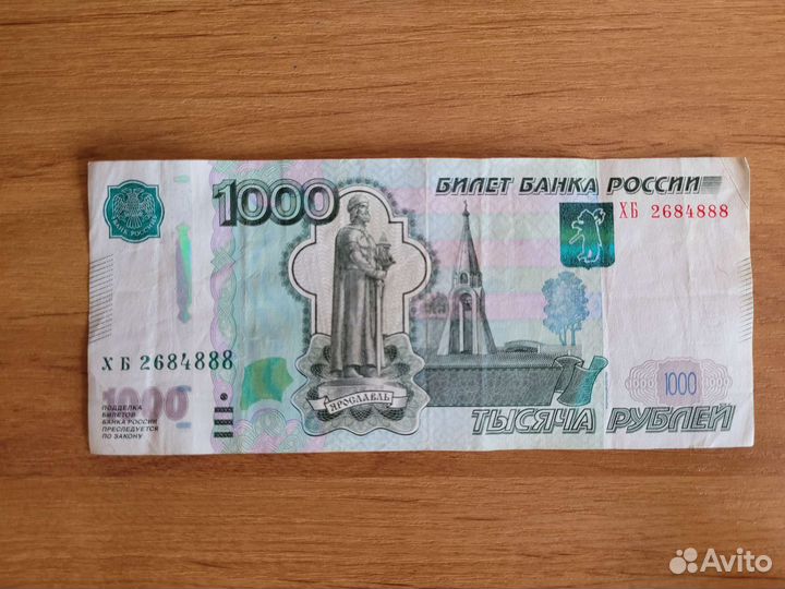 Купюры с красивыми номерами, зеркальный номер