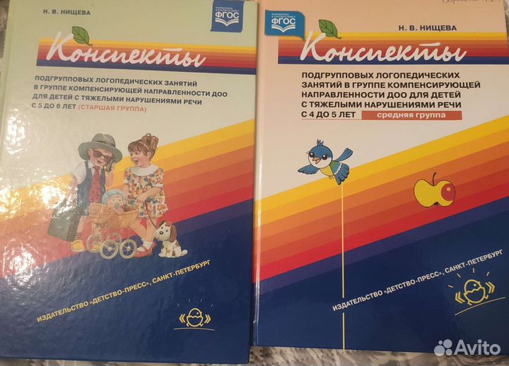 Методическая литература для логопедов