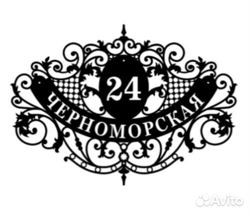 Табличка на дом с адресом