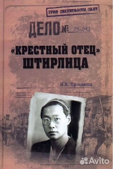 Военные книги Новые