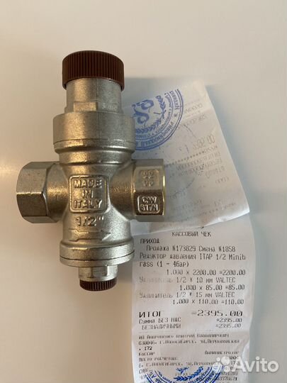 Редуктор давления 1-4 бар