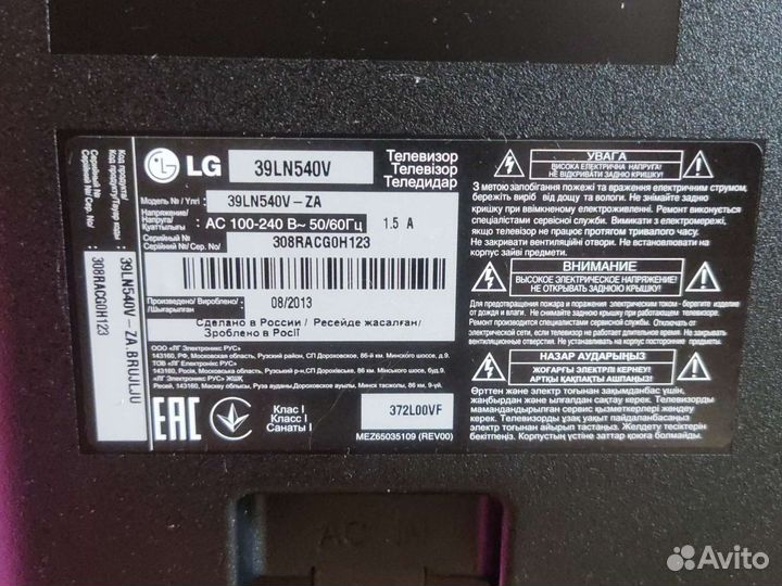 Телевизор lg 39 диагональ