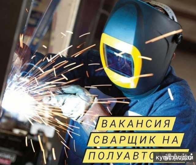 Сварщики вахтовый метод владимирская область