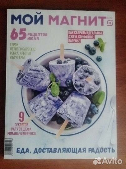 16 книг по кулинарии СССР
