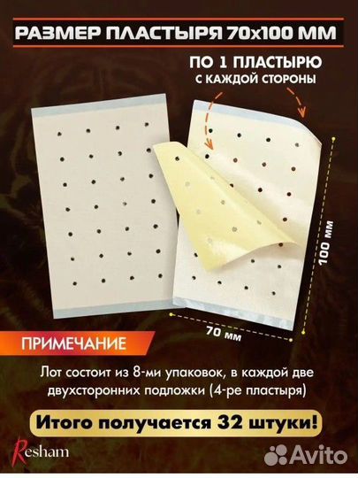 Новый тигровый обезболивающий пластырь 32 шт