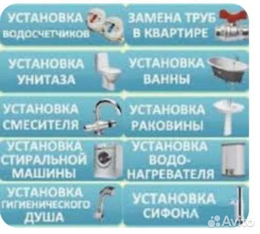Слесарь сантехник вызвать на дом