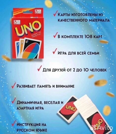Uno настольная игра