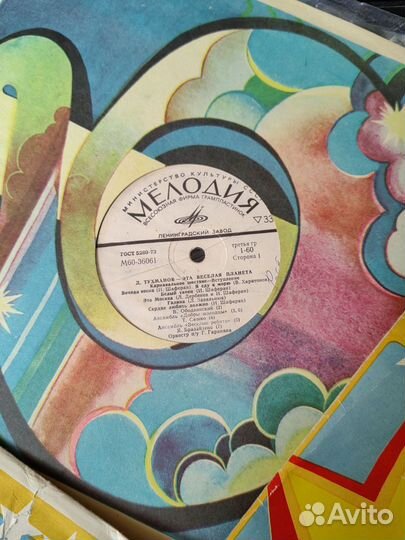 Виниловые пластинки