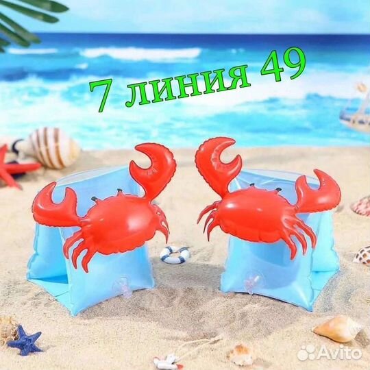 Нарукавники для плавания